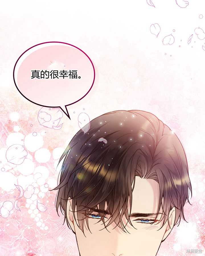 《比亚特丽丝》漫画最新章节第71话免费下拉式在线观看章节第【61】张图片