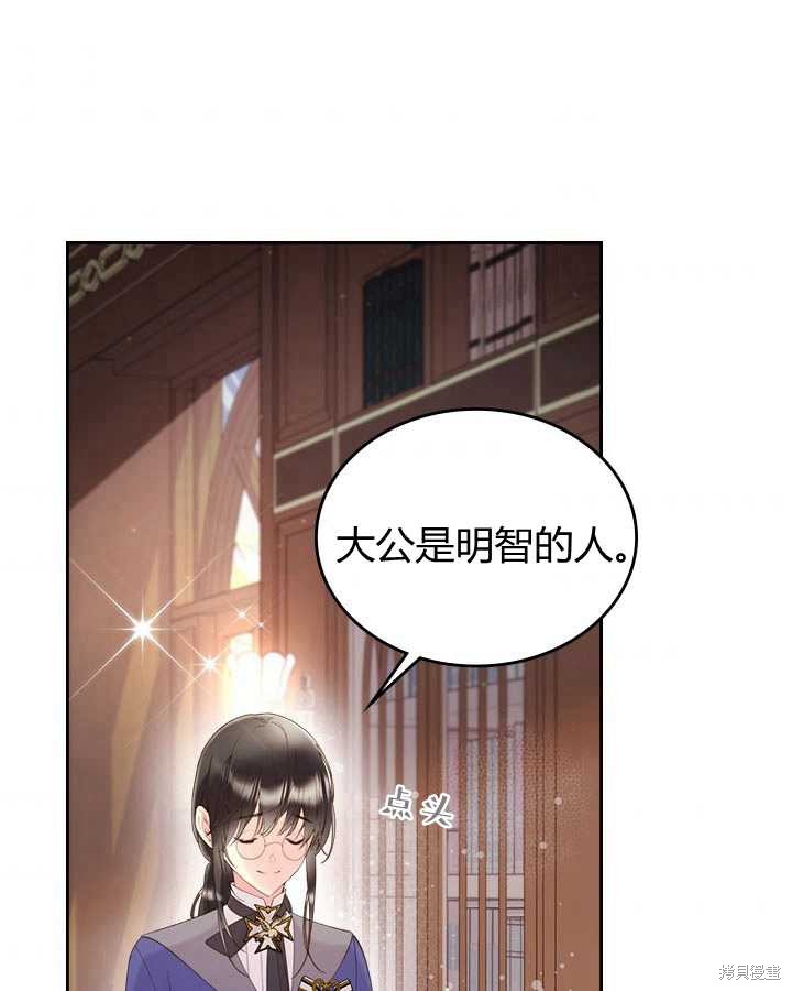 《比亚特丽丝》漫画最新章节第80话免费下拉式在线观看章节第【45】张图片