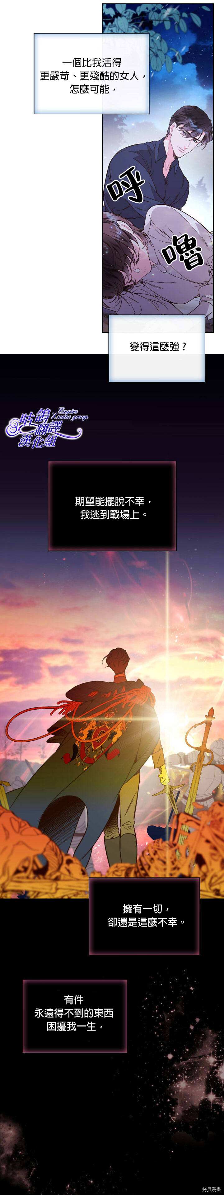 《比亚特丽丝》漫画最新章节第43话免费下拉式在线观看章节第【22】张图片