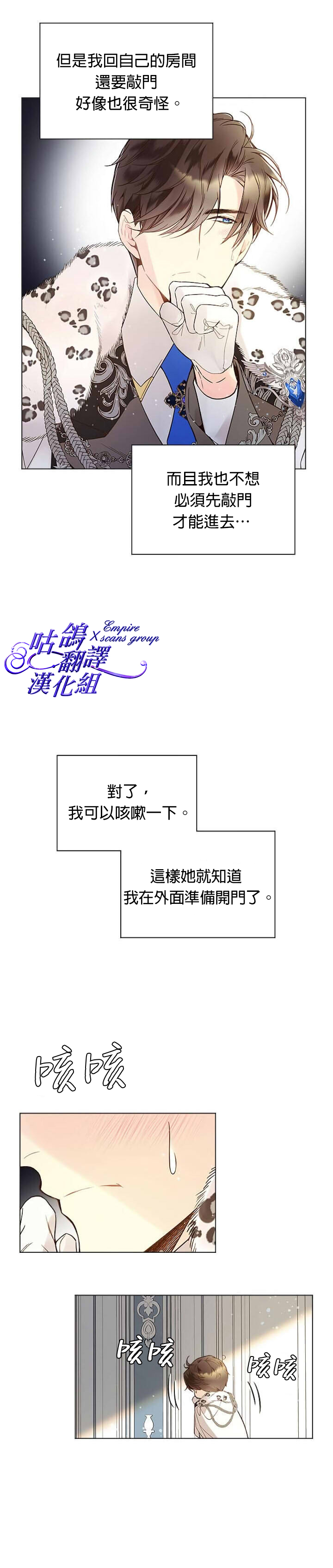 《比亚特丽丝》漫画最新章节第47话免费下拉式在线观看章节第【8】张图片