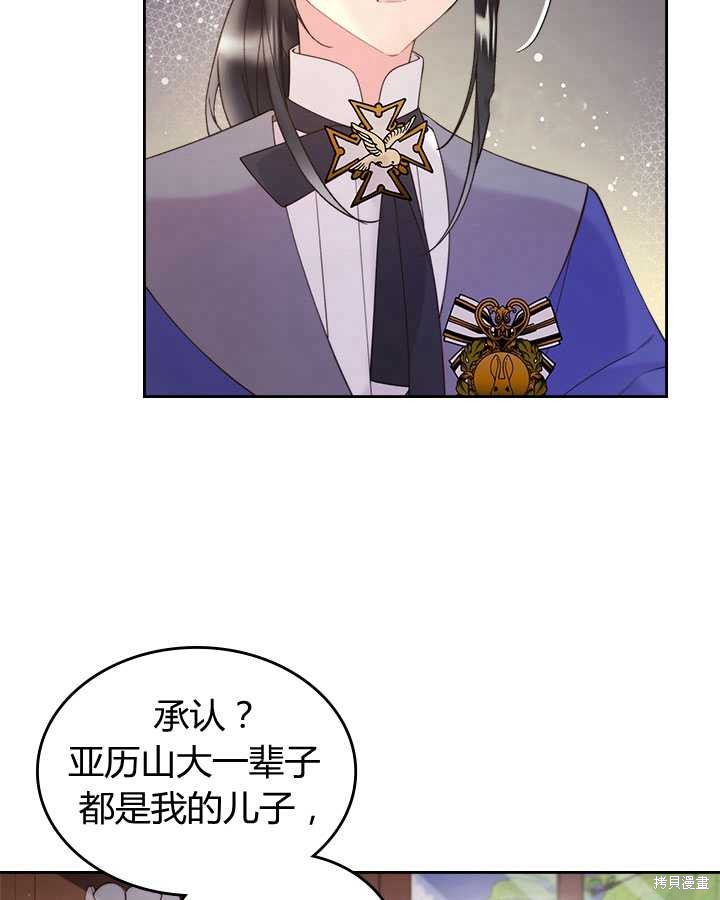 《比亚特丽丝》漫画最新章节第80话免费下拉式在线观看章节第【43】张图片