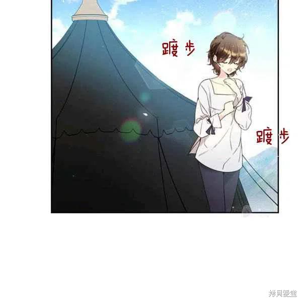 《比亚特丽丝》漫画最新章节第64话免费下拉式在线观看章节第【51】张图片