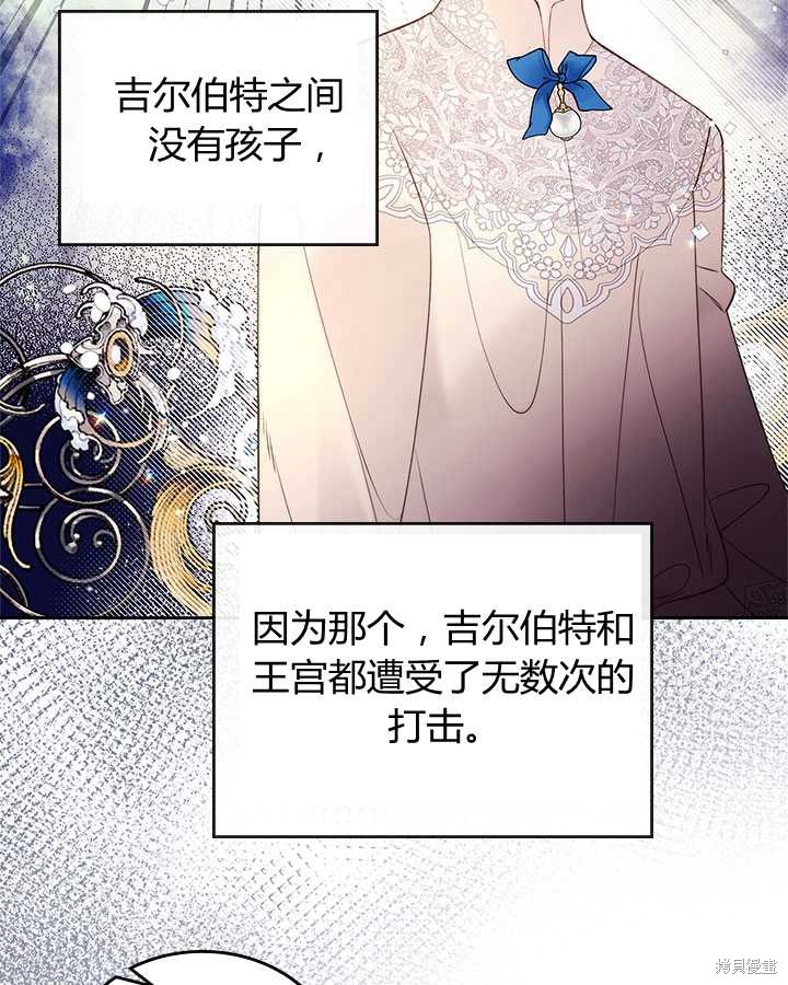 《比亚特丽丝》漫画最新章节第78话免费下拉式在线观看章节第【102】张图片