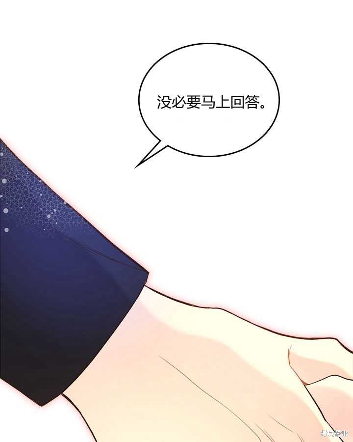《比亚特丽丝》漫画最新章节第71话免费下拉式在线观看章节第【14】张图片