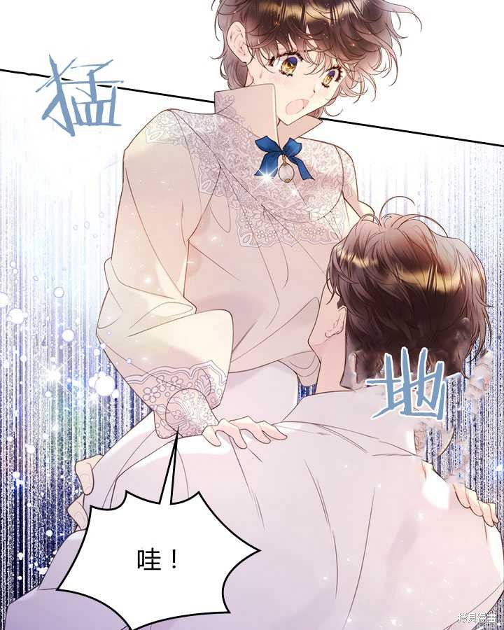 《比亚特丽丝》漫画最新章节第79话免费下拉式在线观看章节第【38】张图片