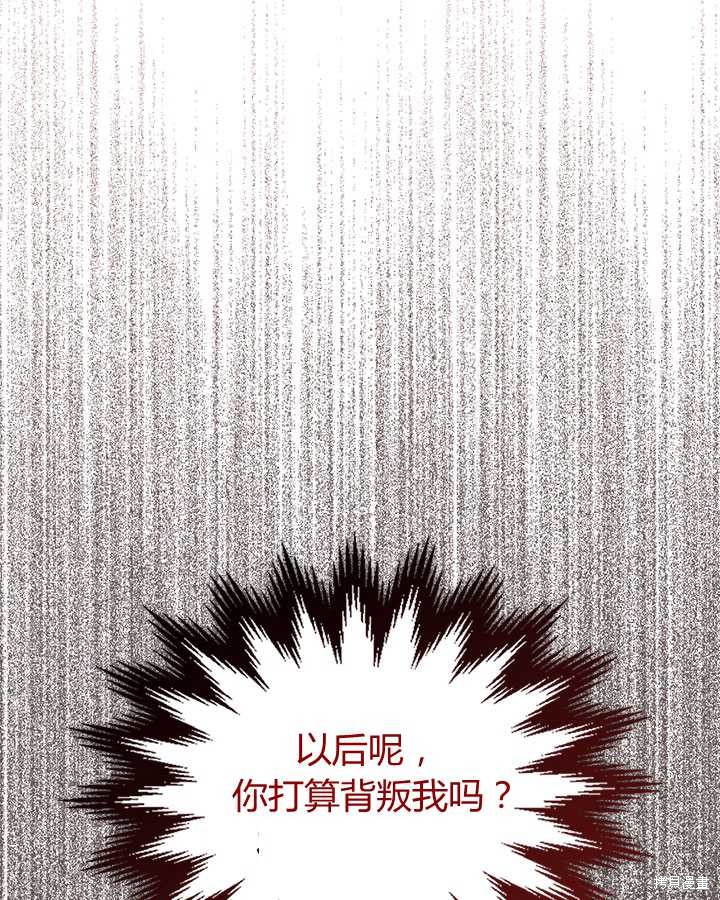 《比亚特丽丝》漫画最新章节第77话免费下拉式在线观看章节第【89】张图片