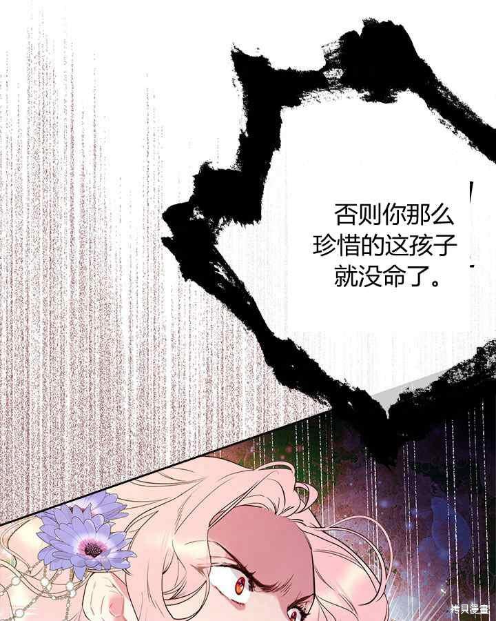 《比亚特丽丝》漫画最新章节第68话免费下拉式在线观看章节第【95】张图片