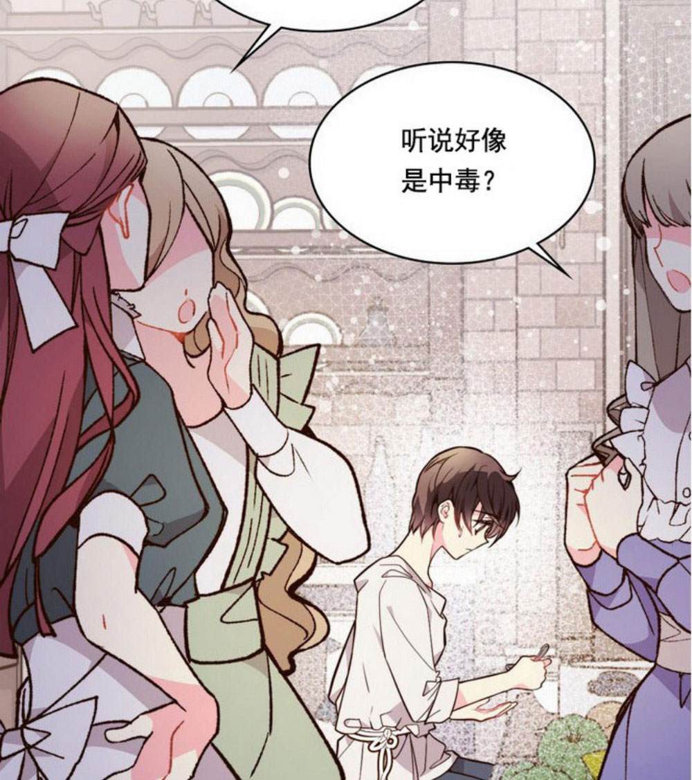 《比亚特丽丝》漫画最新章节第32话免费下拉式在线观看章节第【55】张图片