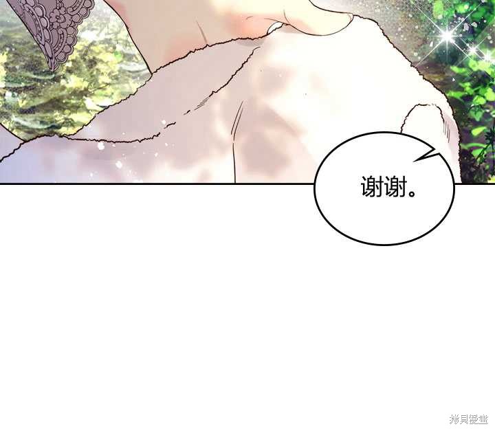 《比亚特丽丝》漫画最新章节第74话免费下拉式在线观看章节第【65】张图片