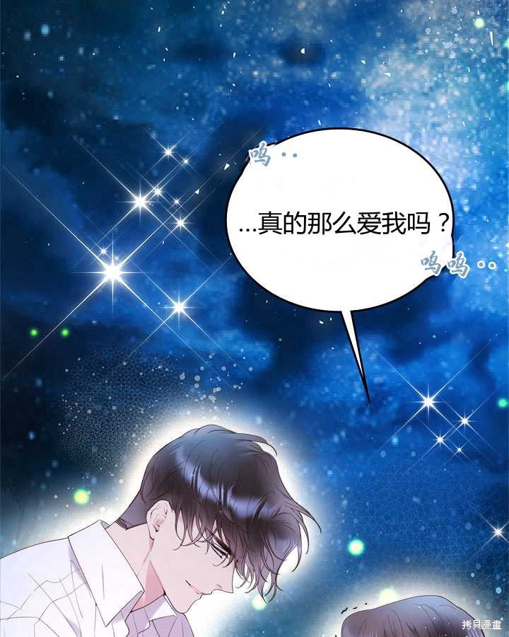 《比亚特丽丝》漫画最新章节第81话免费下拉式在线观看章节第【129】张图片