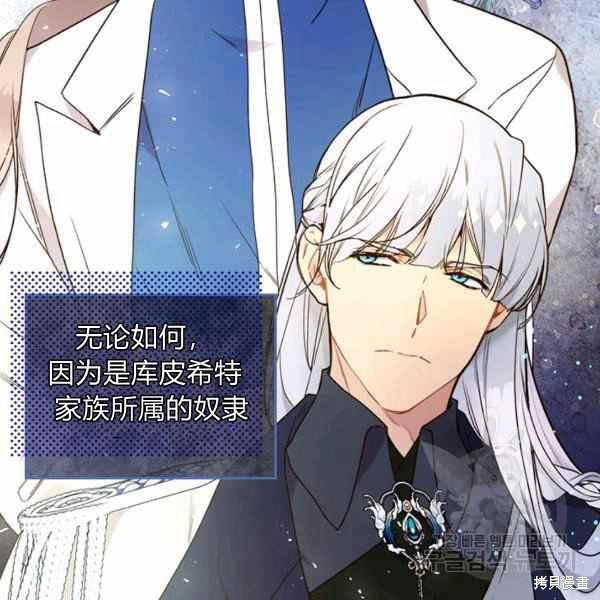 《比亚特丽丝》漫画最新章节第65话免费下拉式在线观看章节第【70】张图片