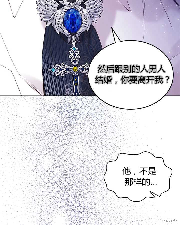 《比亚特丽丝》漫画最新章节第78话免费下拉式在线观看章节第【21】张图片