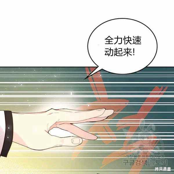 《比亚特丽丝》漫画最新章节第66话免费下拉式在线观看章节第【52】张图片