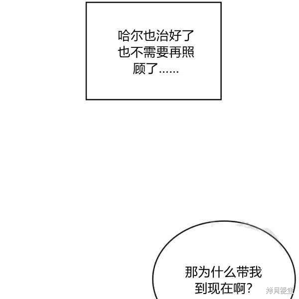 《比亚特丽丝》漫画最新章节第64话免费下拉式在线观看章节第【66】张图片