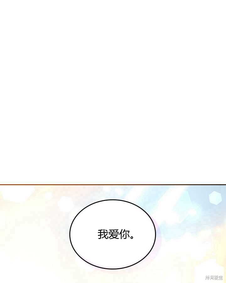 《比亚特丽丝》漫画最新章节第80话免费下拉式在线观看章节第【94】张图片