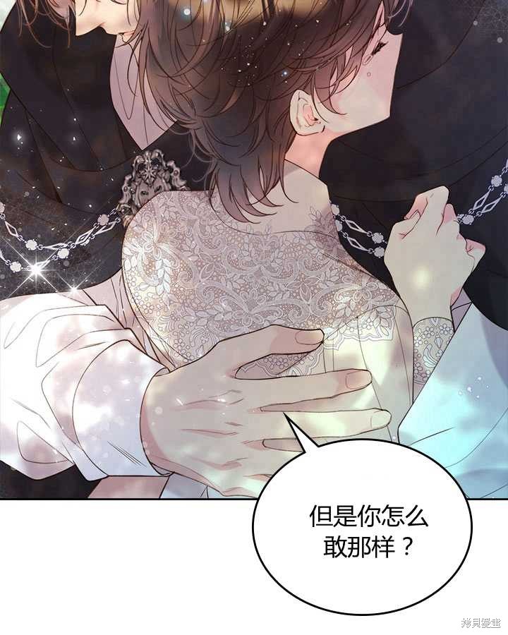 《比亚特丽丝》漫画最新章节第80话免费下拉式在线观看章节第【92】张图片