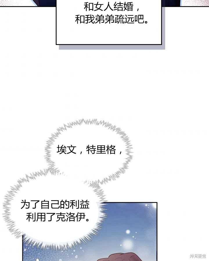 《比亚特丽丝》漫画最新章节第78话免费下拉式在线观看章节第【7】张图片