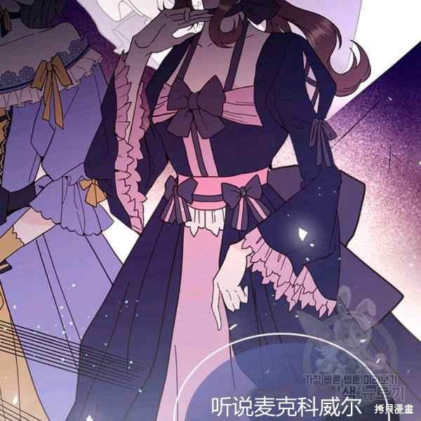 《比亚特丽丝》漫画最新章节第67话免费下拉式在线观看章节第【70】张图片