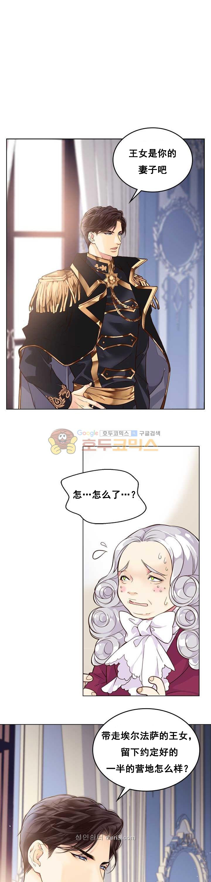 《比亚特丽丝》漫画最新章节第1话免费下拉式在线观看章节第【15】张图片