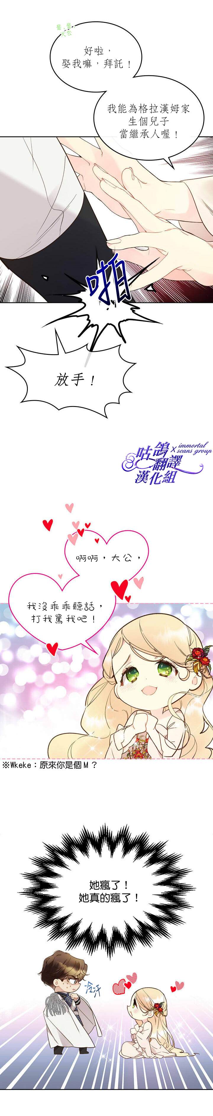 《比亚特丽丝》漫画最新章节第57话免费下拉式在线观看章节第【8】张图片