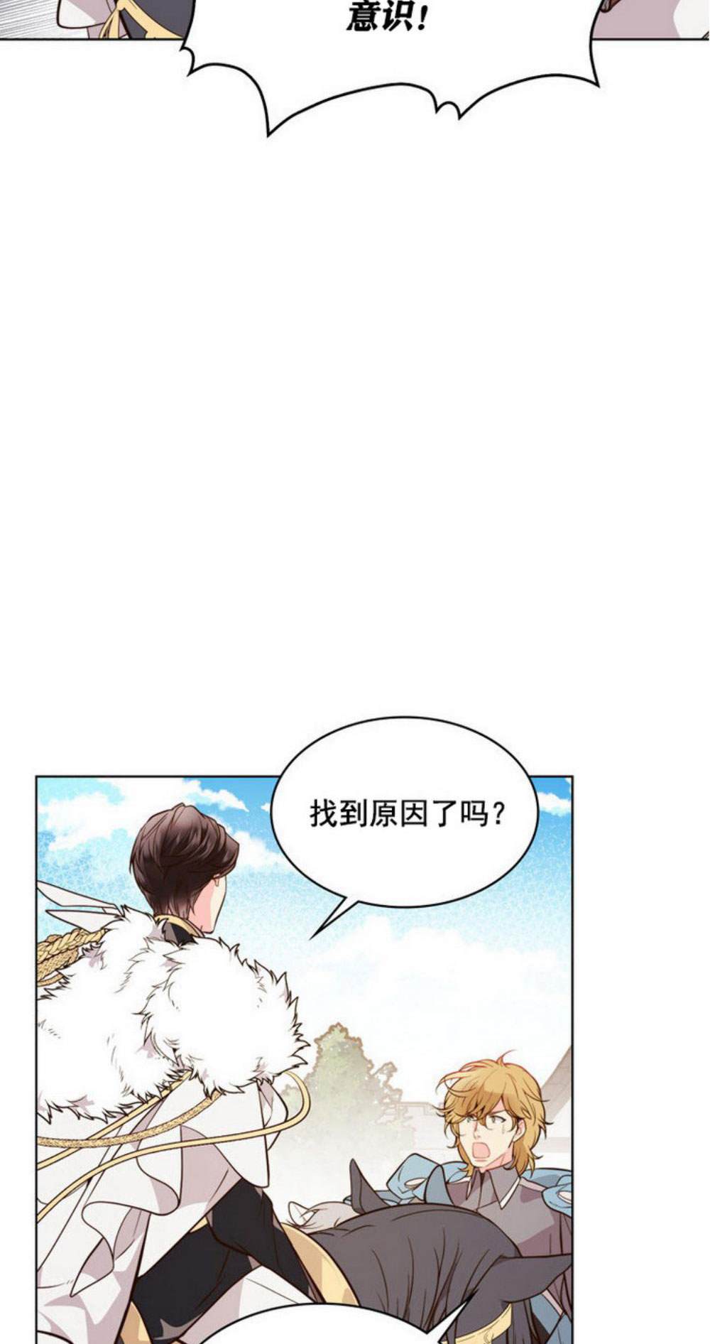 《比亚特丽丝》漫画最新章节第32话免费下拉式在线观看章节第【38】张图片