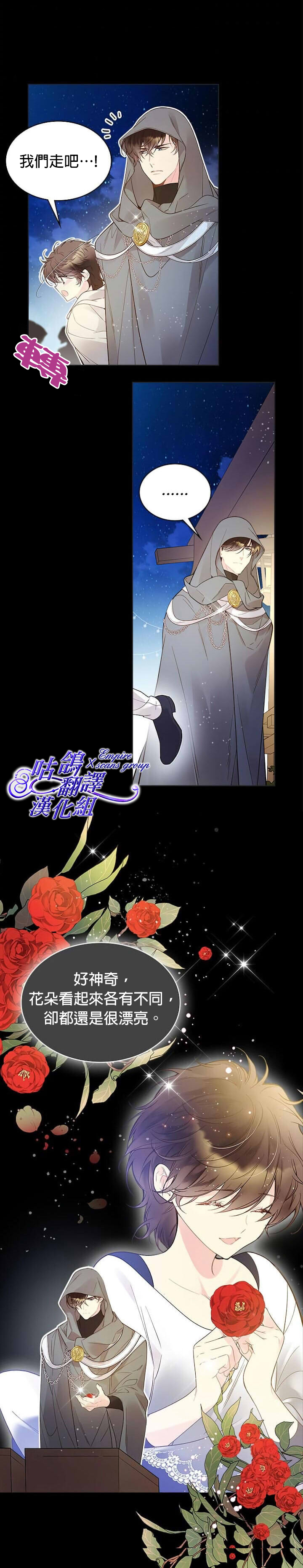 《比亚特丽丝》漫画最新章节第47话免费下拉式在线观看章节第【27】张图片