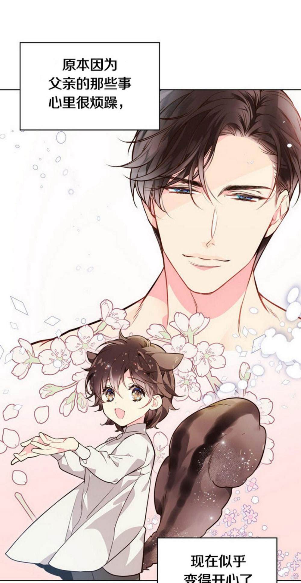 《比亚特丽丝》漫画最新章节第32话免费下拉式在线观看章节第【27】张图片