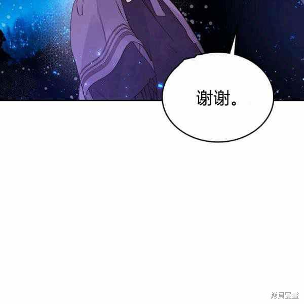 《比亚特丽丝》漫画最新章节第66话免费下拉式在线观看章节第【107】张图片