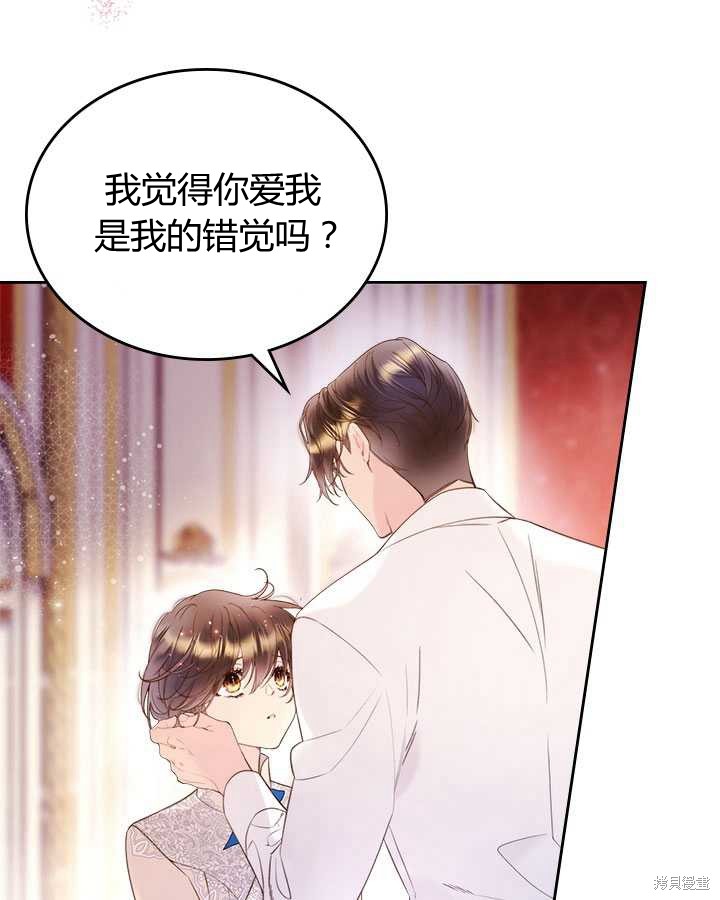 《比亚特丽丝》漫画最新章节第79话免费下拉式在线观看章节第【17】张图片