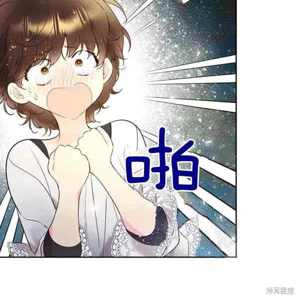 《比亚特丽丝》漫画最新章节第64话免费下拉式在线观看章节第【30】张图片