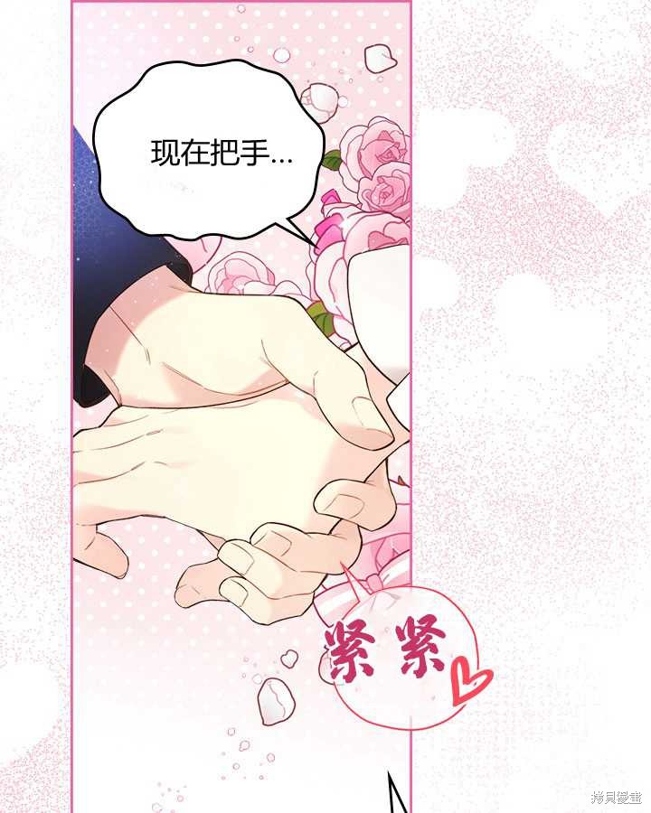 《比亚特丽丝》漫画最新章节第71话免费下拉式在线观看章节第【26】张图片