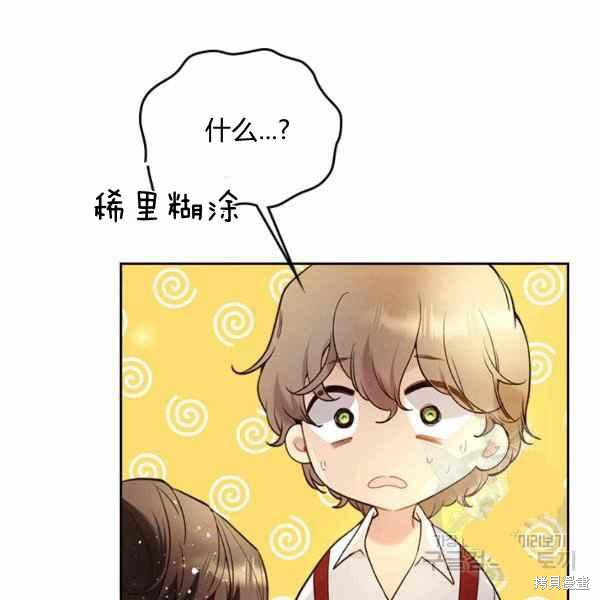 《比亚特丽丝》漫画最新章节第65话免费下拉式在线观看章节第【103】张图片