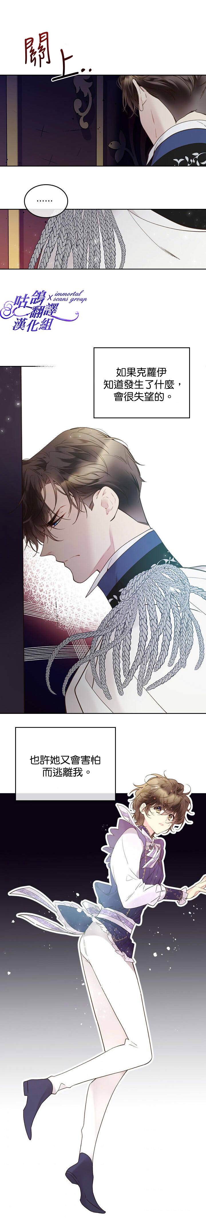 《比亚特丽丝》漫画最新章节第57话免费下拉式在线观看章节第【22】张图片