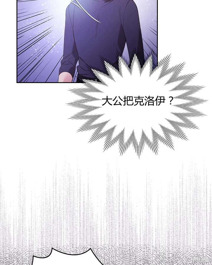 《比亚特丽丝》漫画最新章节第77话免费下拉式在线观看章节第【101】张图片