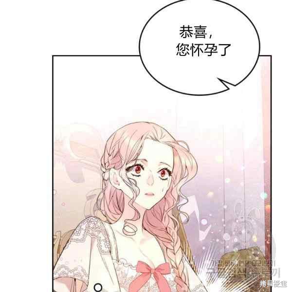 《比亚特丽丝》漫画最新章节第69话免费下拉式在线观看章节第【112】张图片