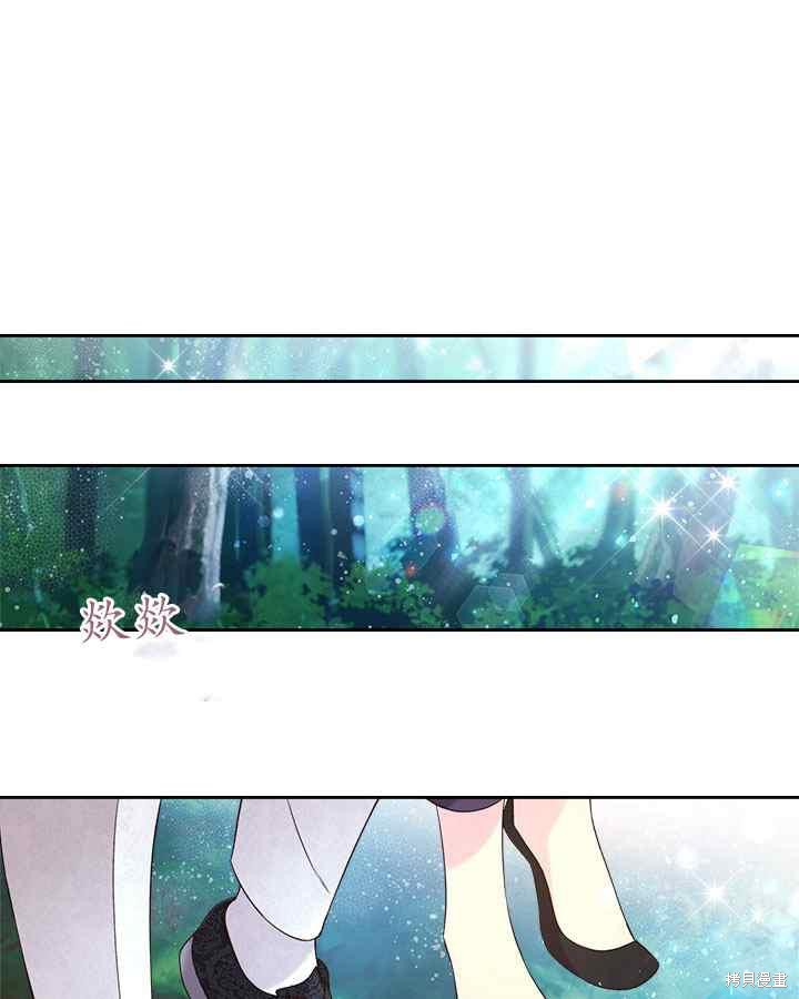 《比亚特丽丝》漫画最新章节第68话免费下拉式在线观看章节第【68】张图片