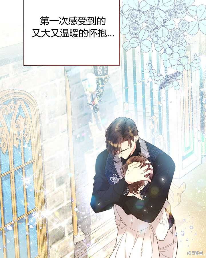 《比亚特丽丝》漫画最新章节第71话免费下拉式在线观看章节第【75】张图片