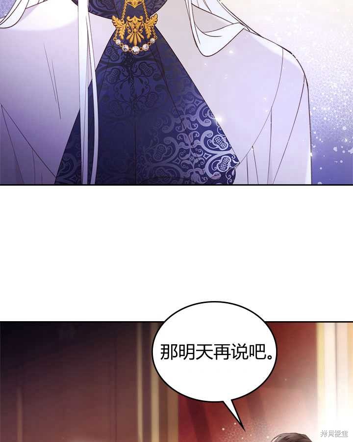 《比亚特丽丝》漫画最新章节第77话免费下拉式在线观看章节第【58】张图片