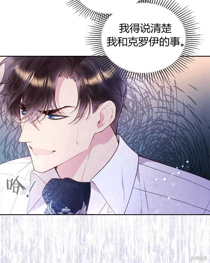 《比亚特丽丝》漫画最新章节第77话免费下拉式在线观看章节第【71】张图片