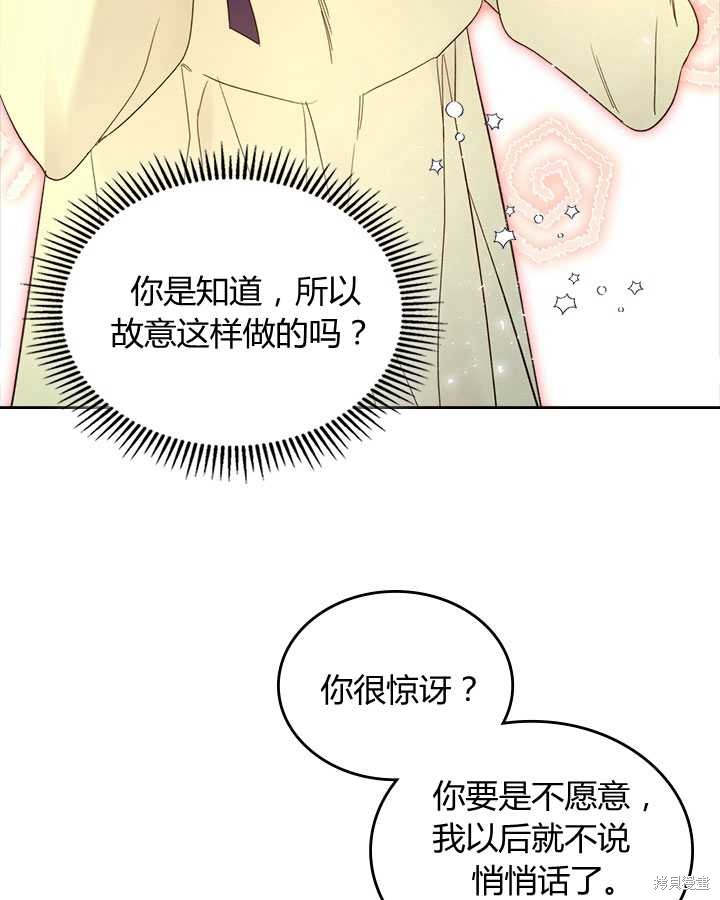 《比亚特丽丝》漫画最新章节第71话免费下拉式在线观看章节第【51】张图片