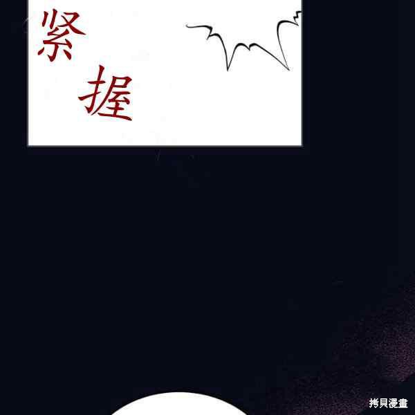 《比亚特丽丝》漫画最新章节第67话免费下拉式在线观看章节第【19】张图片