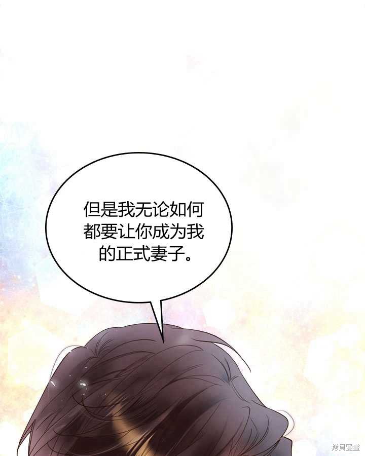 《比亚特丽丝》漫画最新章节第80话免费下拉式在线观看章节第【73】张图片