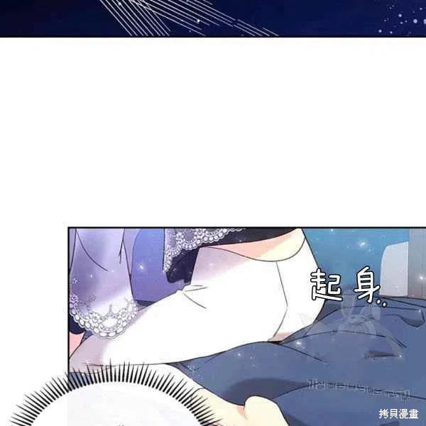 《比亚特丽丝》漫画最新章节第64话免费下拉式在线观看章节第【24】张图片