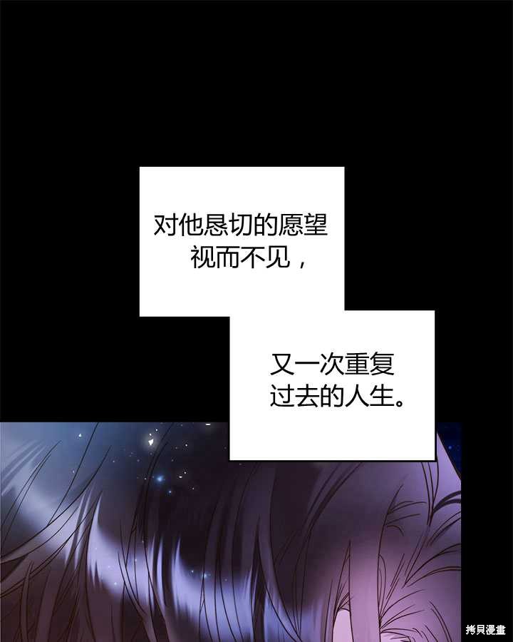 《比亚特丽丝》漫画最新章节第81话免费下拉式在线观看章节第【115】张图片