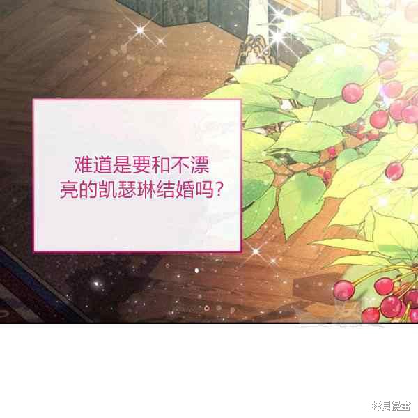 《比亚特丽丝》漫画最新章节第69话免费下拉式在线观看章节第【79】张图片