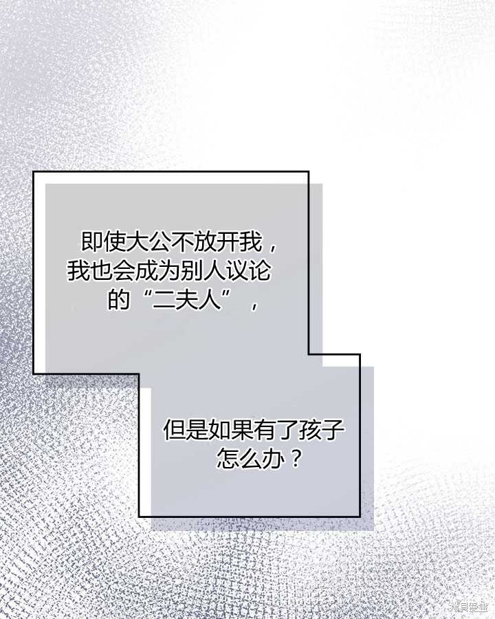 《比亚特丽丝》漫画最新章节第71话免费下拉式在线观看章节第【9】张图片