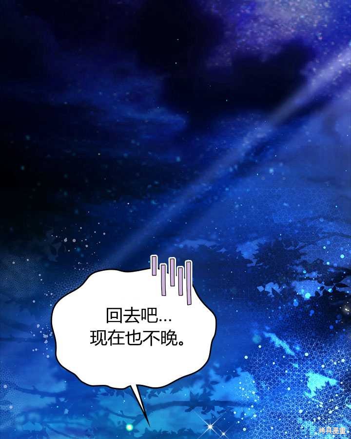 《比亚特丽丝》漫画最新章节第81话免费下拉式在线观看章节第【70】张图片