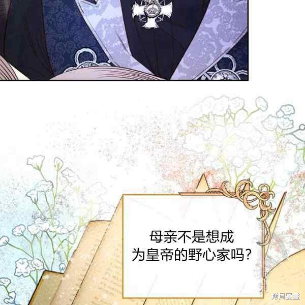 《比亚特丽丝》漫画最新章节第69话免费下拉式在线观看章节第【88】张图片