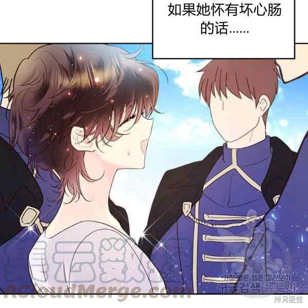 《比亚特丽丝》漫画最新章节第69话免费下拉式在线观看章节第【37】张图片