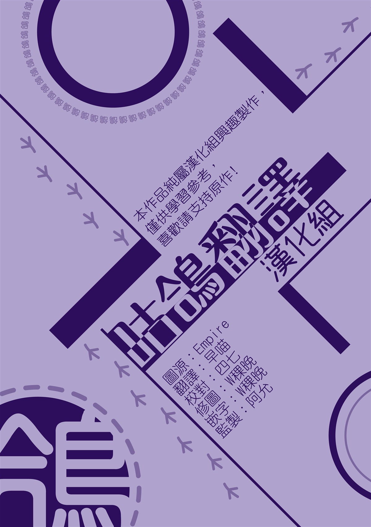 《比亚特丽丝》漫画最新章节第46话免费下拉式在线观看章节第【33】张图片